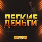 Оформи свою выгоду 
