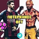 Потерянное BET – Аналитика 