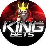KingBetsСтавки на спорт