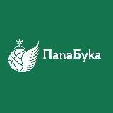 Прогнозы на спорт - ПапаБука 