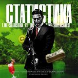 Статистика 21