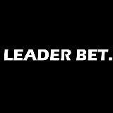LEADER BET | Прогнозы и ставки |
