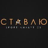 СТАВЛЮ