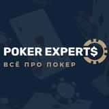 Poker Experts - Всё про покер