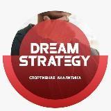 Dream Strategy | Аналитика