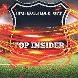 TOP INSIDER | Прогнозы на спорт
