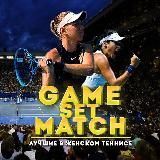 GameSetMatch