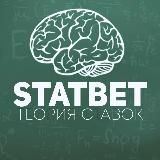 StatBet - теория ставок.