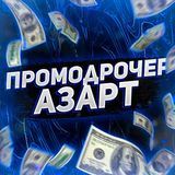 MENTOs - ПРОМОКОДЫ