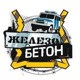 Железные ставки - SotkaBet
