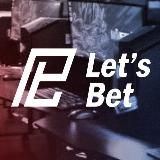 Let’s Bet | Бесплатные прогнозы