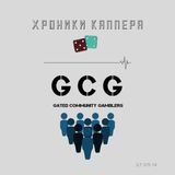 ХРОНИКИ КАППЕРА