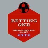 BettingOne | Прогнозы на спорт