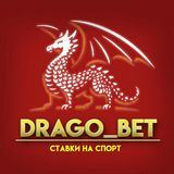 DRAGO_BET | СТАВКИ НА СПОРТ