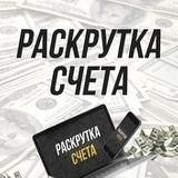 Раскрутка счёта | BetX