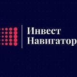 ИНВЕСТ НАВИГАТОР