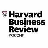Harvard Business Review Россия
