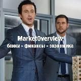 MarketOverview