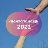 ПСИХОЛОГИЗАЦИЯ