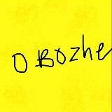 O bozhe