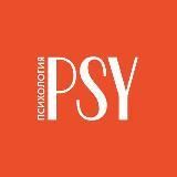 Психология | Psychology