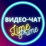 Академия Lime Prime