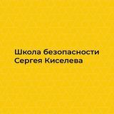 Safety school