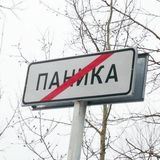 Panike_Net