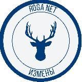 Измены | RogaNet