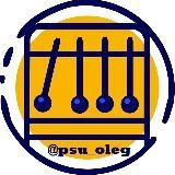 Наблюдательный психоаналитик|Олег Бориславец