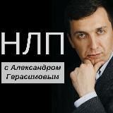 НЛП