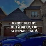 Я твоя мотивация