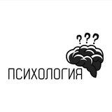 Психология Отношений