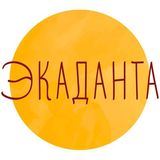 Экаданта — Культура осознанной жизни