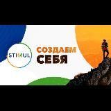 STIMUL