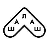 Шалаш | shalash.academy