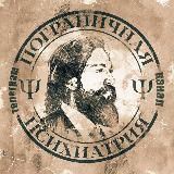 Пограничная Психиатрия Ψ