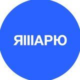 ЯШАРЮ