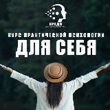 ПСИХОЛОГИЯ УЗ