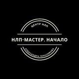 НЛП-МАСТЕР. ДОМИНИКАНА 2022 НАЧАЛО