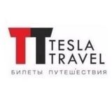 Сеть турагентств TESLA TRAVEL ✈️ Владивосток | Хабаровск | Туры, авиабилеты