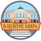 В центре Мира