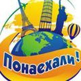 Горящие туры