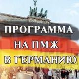 ПОЗДНИЕ ПЕРЕСЕЛЕНЦЫ BVA_Group 