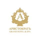 Гранд Отель Аристократ
