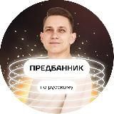 Дальний Восток 2022