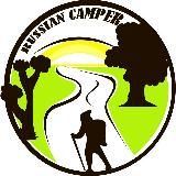 Russian Camper | Туризм 