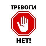 Бесплатный мини курс &quot;ТревогиНЕТ!&quot;