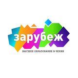 Зарубеж. Чехия и Словакия