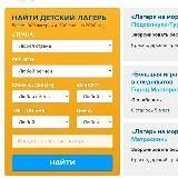 incamp.ru - все о детском отдыхе (детские лагеря и туры по РФ и за рубежом)